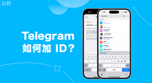 筑牢账号安全防线，如何用密码登录Telegram？插图1