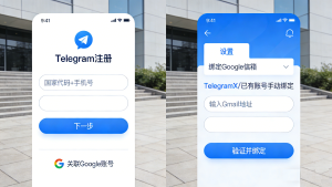 怎麼用 Google 信箱註冊 Telegram？2026 最新實操教程插图1