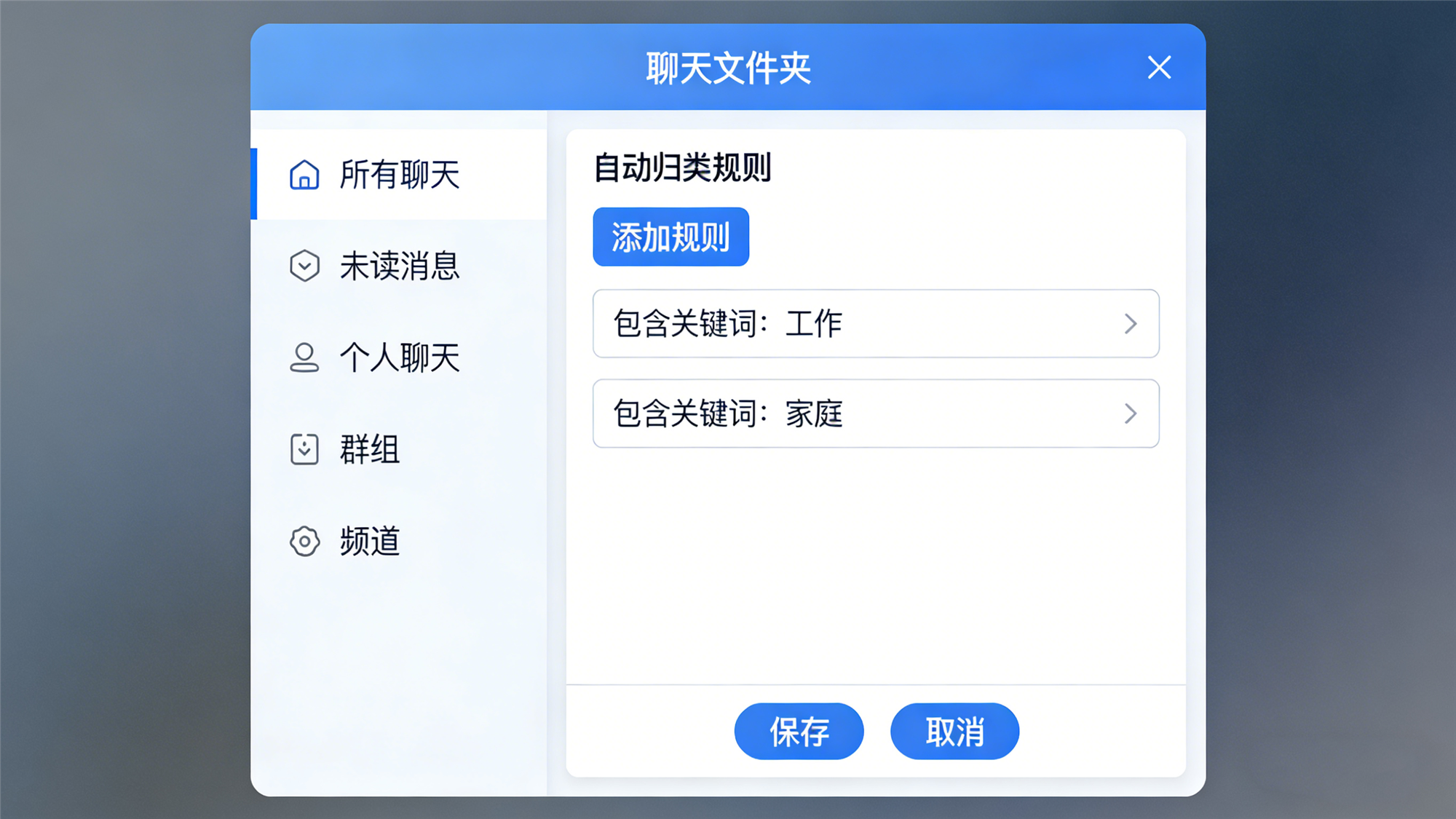Telegram聊天文件夹主界面展示