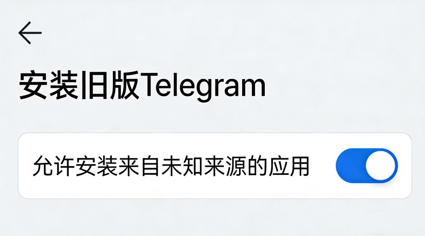 Telegram安卓旧版本APK下载页面截图
