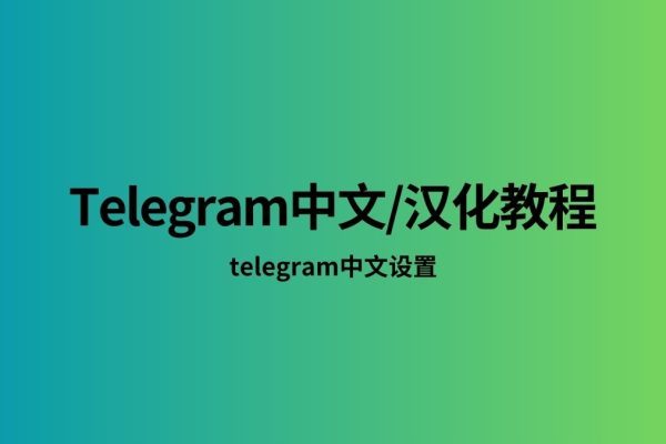 Telegram-600x400
