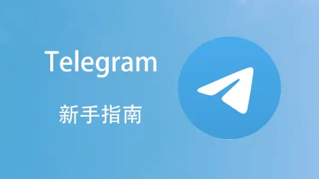 Telegram电报的云端在哪里？_telegram中文