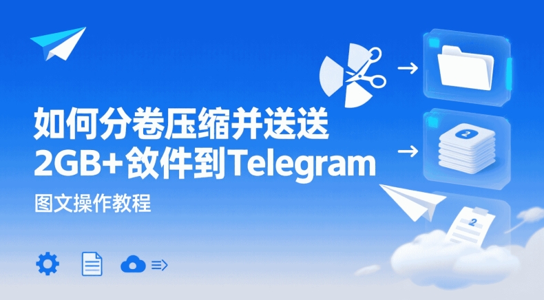 电报官网电脑版下载教程:确保安全下载的唯一路径 1 电报官网电脑版下载教程:确保安全下载的唯一路径