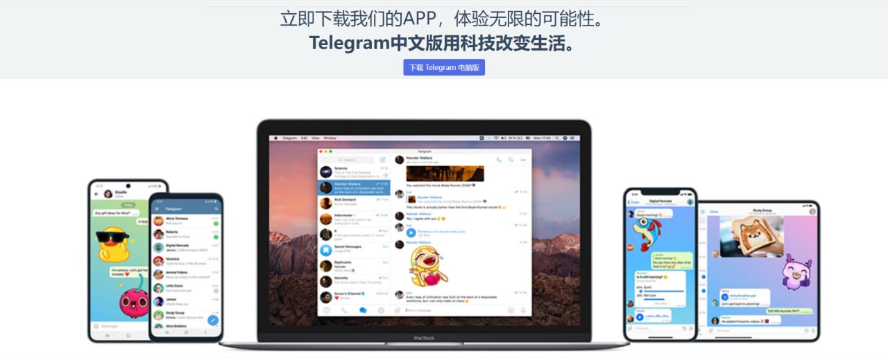 如何下载Telegram电脑版